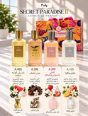 پک 4 عددی سکرت پارادایس شماره 2 (بهاش-امپر)